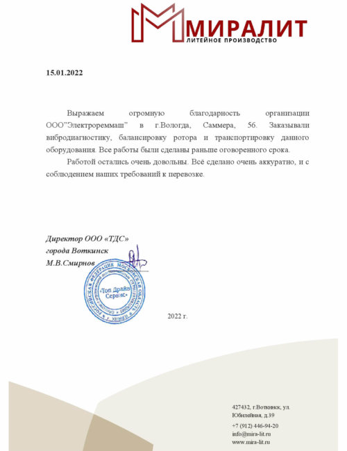 миралит